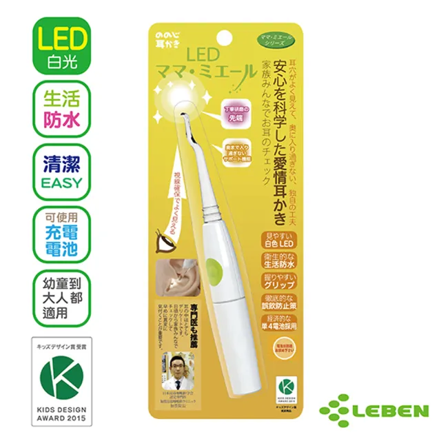 【日本LEBEN】LED掏耳棒(超人氣暢銷品!)