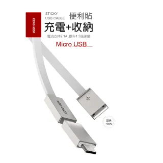 Micro USB 便利貼傳輸線 鋅合金 快充 數據線(充電線 手機線)