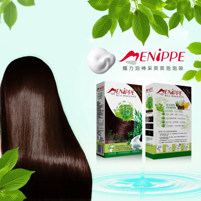 【MENIPPE 媚力泊】草本精華神采奕奕泡泡染髮劑(晶鑽黑6包入)