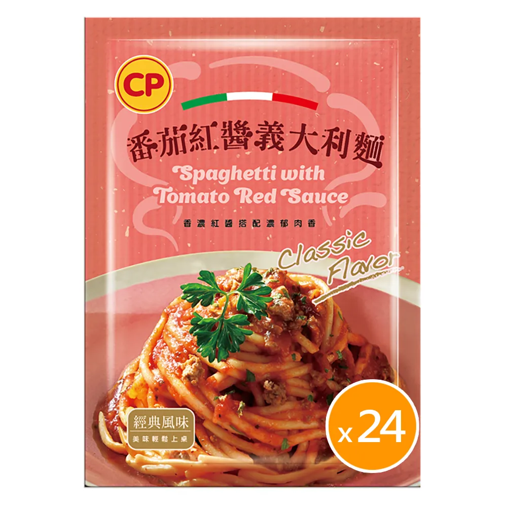 【卜蜂】蕃茄紅醬義大利麵 超值24包組(220g/包)