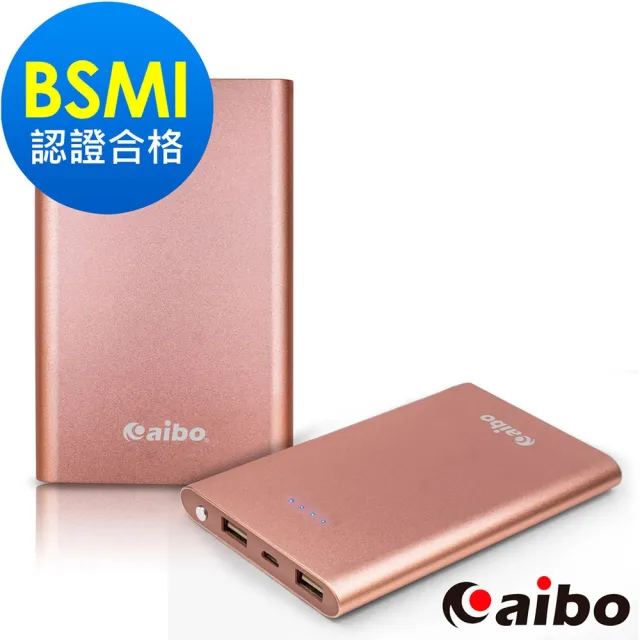 【aibo】12000 Plus 輕薄霧面行動電源(BSMI認證商品)