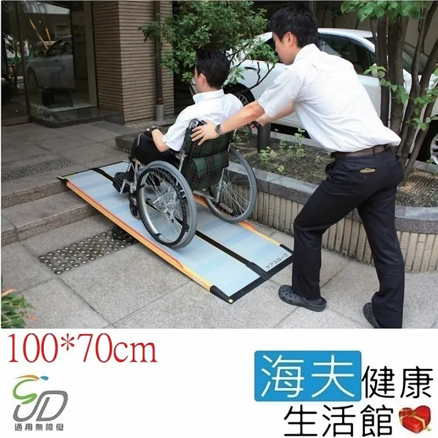 【通用無障礙】日本進口 Mazroc CS-100 超輕型 攜帶式斜坡板(長100cm、寬70cm)