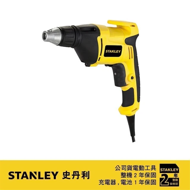 【Stanley】520W超強力隔間用起子機(STDR5206)