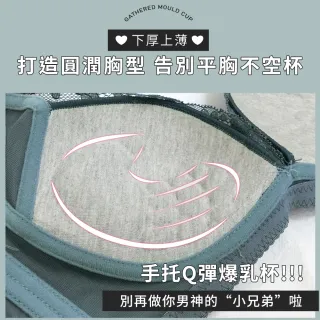 【Daima 黛瑪】現貨出清 成套 A-D罩Q彈手捧杯紓壓V型集中蕾絲內衣/托高包覆(黑色)
