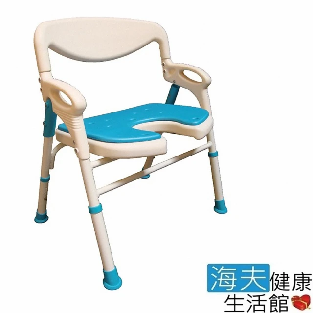 【海夫健康生活館】杏華 折疊式 扶手有靠背 洗澡椅