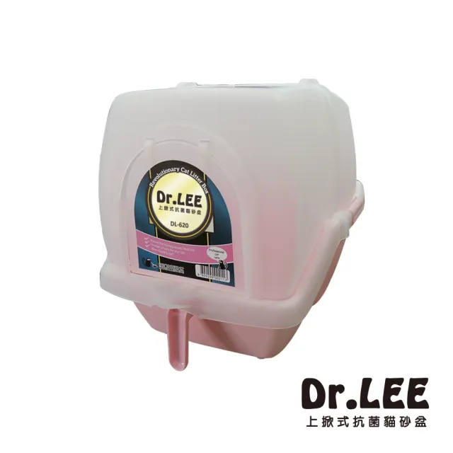 【Dr. Lee】上掀式抗菌貓砂盆-粉色(H002C02)