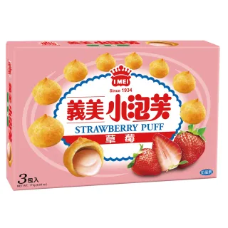 【義美】小泡芙草莓3盒組(共9包)