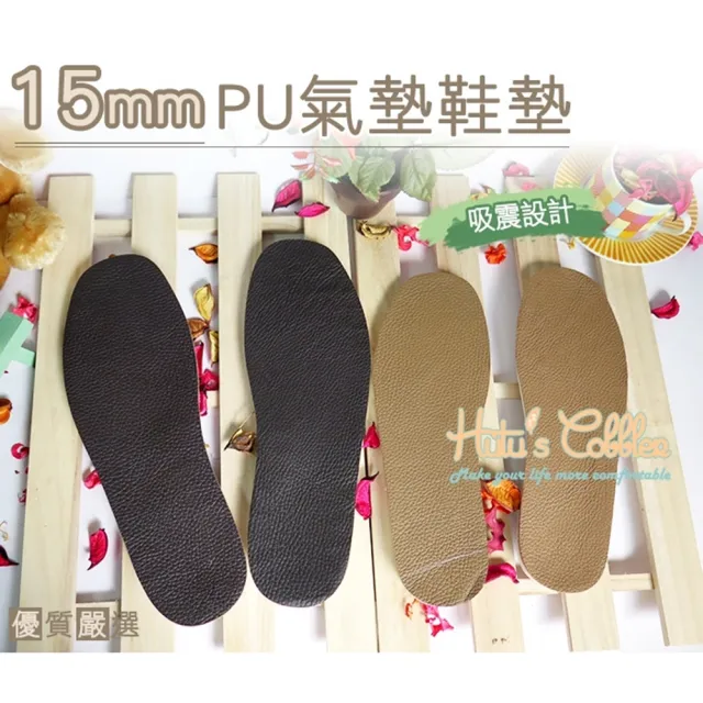 【○糊塗鞋匠○ 優質鞋材】C74 台灣製造 15mmPU氣墊鞋墊(2雙)