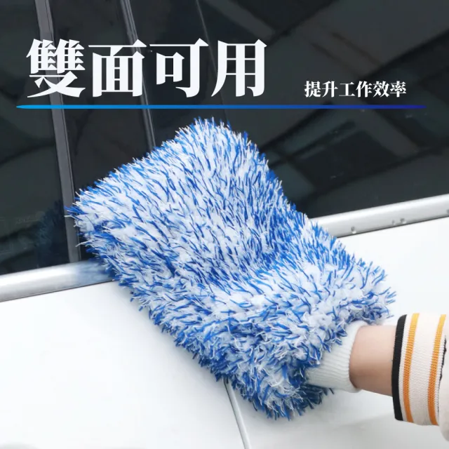 【汽車用品】珊瑚絨超細纖維洗車手套(溫和清潔 大面積 不掉毛 玻璃擦 洗車刷 擦車布 吸水抹布 海棉 美容)