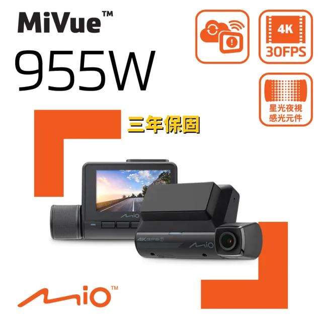 【Mio】MiVue 955W 4K GPS WIFI 以秒寫入 安全預警六合一 行車記錄器(保固三年 金電容 支援E60 紀錄器)