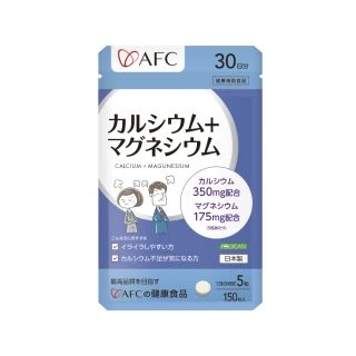 【AFC】鈣鎂力150粒/包(日本原裝)
