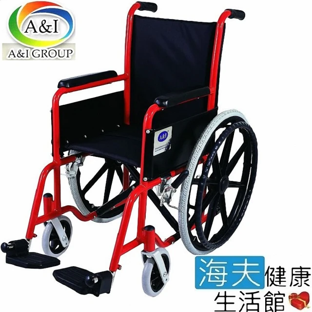 【海夫健康生活館】安愛 機械式輪椅 未滅菌 康復 兒童14吋 鐵輪椅