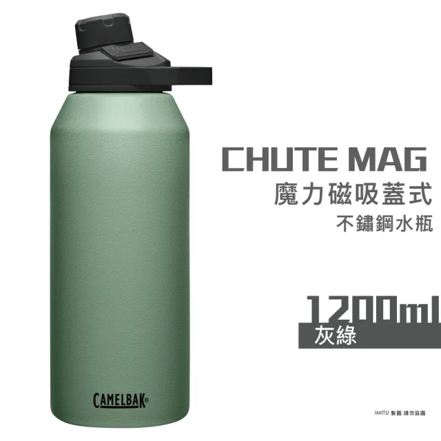 【CAMELBAK】1200ml  CHUTE MAG Renew Tritan 魔力磁吸不鏽鋼水瓶(保溫保冰)