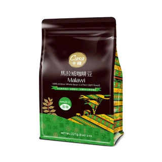 【Casa卡薩】世界莊園系列 東非高山馬拉威淺中烘焙咖啡豆(227g/袋)