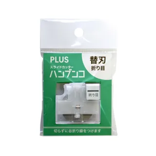 【PLUS 普樂士】PK-800H3  三用裁紙機專用折線替刃 / 個(PK-813/PK-811專用)