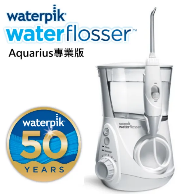 【美國Waterpik】Aquarius 專業型牙齒保健沖牙機(WP660公司貨兩年保固)
