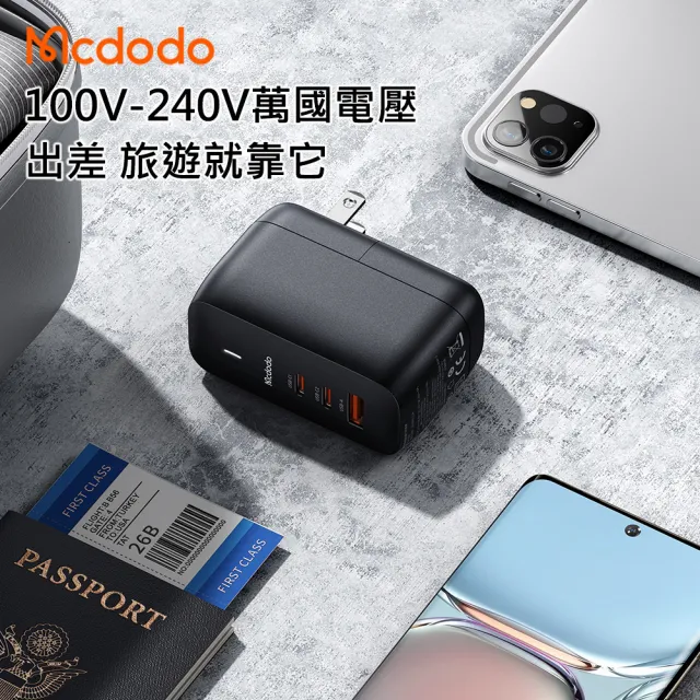 【麥多多 Mcdodo】GaN 65W 萬國旗艦版氮化鎵急速充電器(GaN Type C/USB 三孔PD快充)