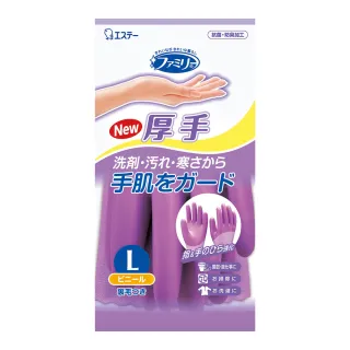 【ST雞仔牌】ST雞仔牌指尖手掌強化手套(裏毛厚手-紫L)