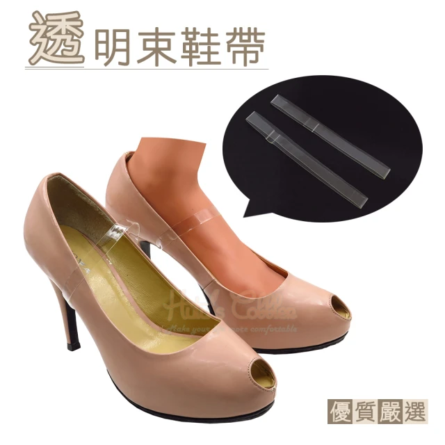 【糊塗鞋匠】G01 透明束鞋帶(10雙)