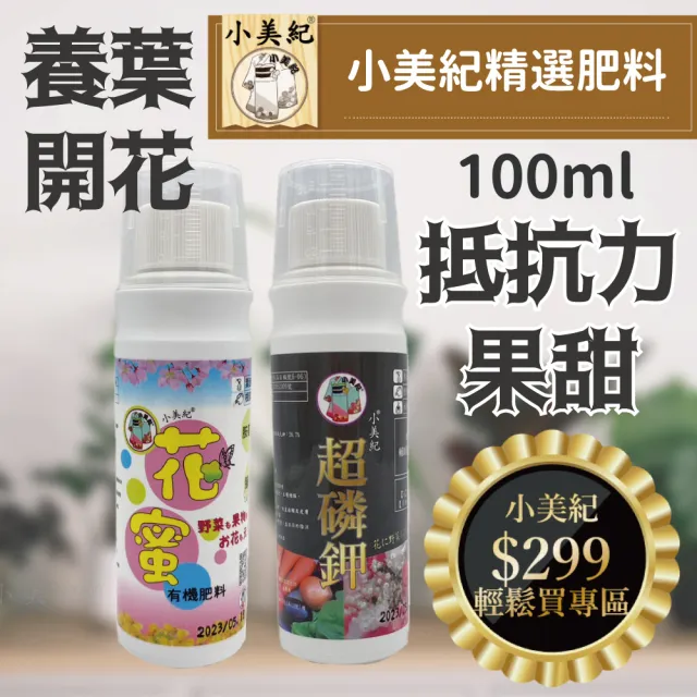 【2026】液態肥料推薦ptt》10款高評價人氣品牌排行榜 | BALIMAN情報局