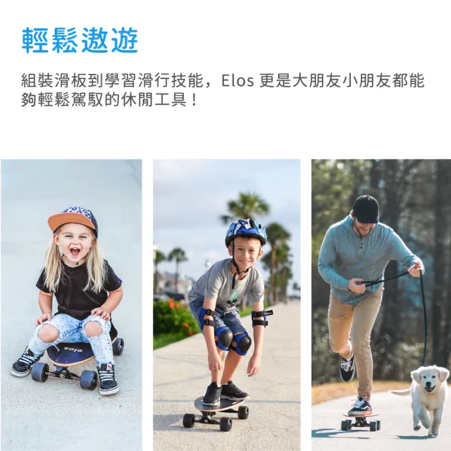 【Elos 都會滑板】楓糖木DIY組(代步交通滑板 交通板)