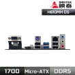 【BIOSTAR 映泰】H610MH D5 主機板(LGA1700/DDR5)