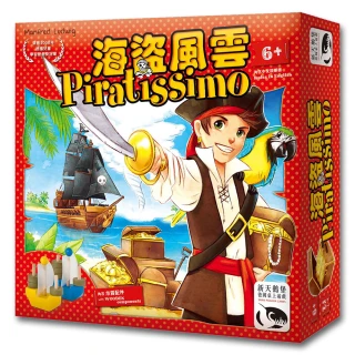 【新天鵝堡桌遊】海盜風雲 Piratissimo(全家一起來)