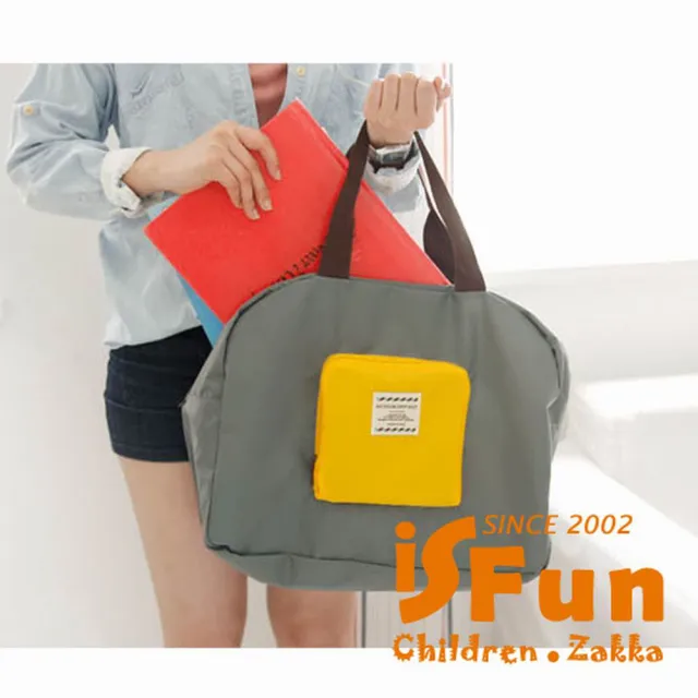 【iSFun】旅行專用＊摺疊大容量肩背手提包/三色可選