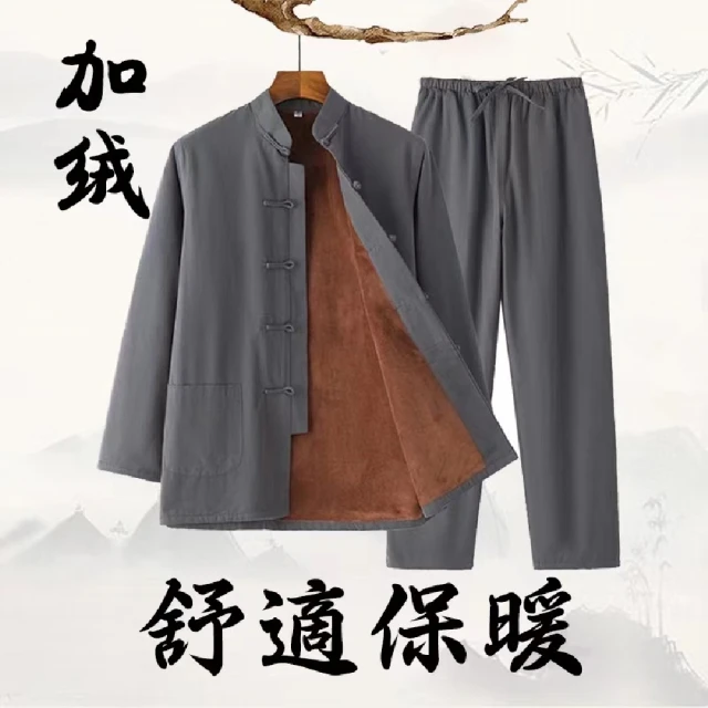 巴黎精品 唐裝漢服套裝兩件套(加絨長袖純棉長褲男套裝5色a1bx40)