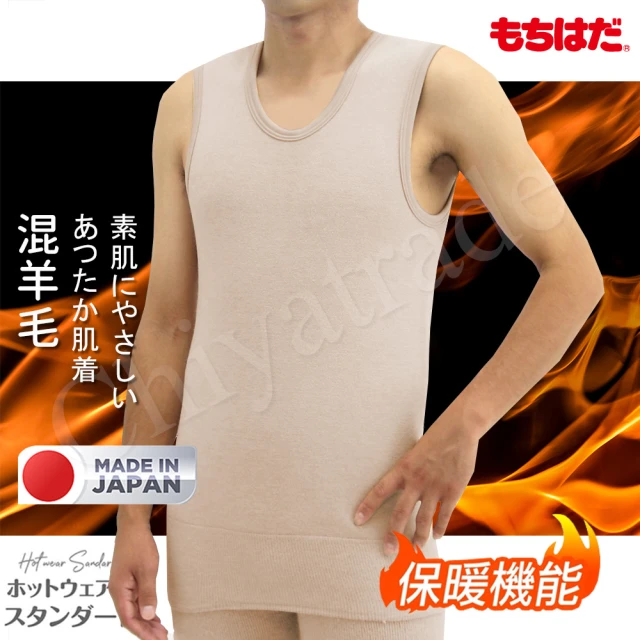 【HOT WEAR】日本製 機能高保暖 輕柔裏起毛羊毛無袖背心-衛生衣背心 發熱衣 男(M-LL)
