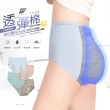 【GIAT】4件組-柔棉親膚中腰生理褲(台灣製MIT)