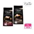【Cherie 法麗】真肉配方全營養貓糧 2kg（火雞主食/雞肉主食）(貓飼料、貓乾糧)