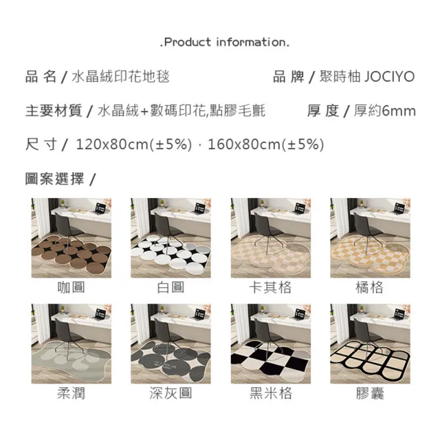 【聚時柚】地板防刮160*80cm電腦椅地墊(水晶絨印花地毯)