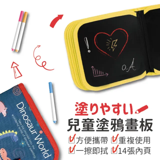 【Finger Pop 指選好物】兒童塗鴉畫板附12色畫筆(2入組/手繪板/畫本/彩繪本/畫冊/兒童玩具)