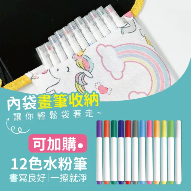 【Finger Pop 指選好物】兒童塗鴉畫板附12色畫筆(2入組/手繪板/畫本/彩繪本/畫冊/兒童玩具)