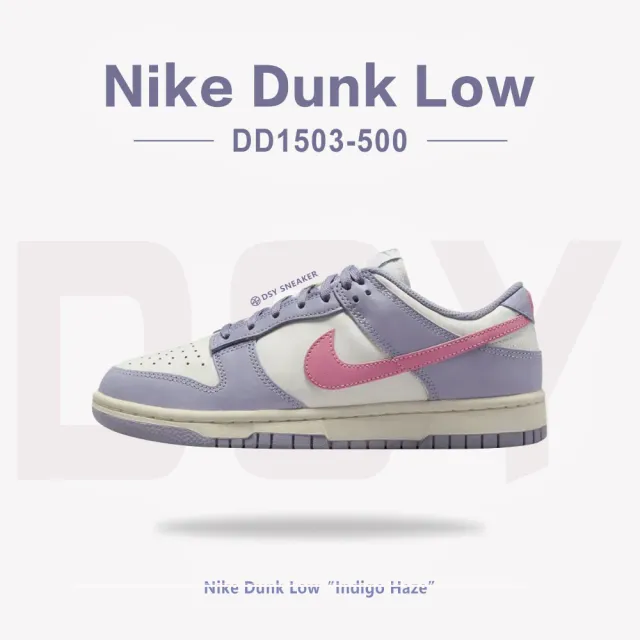 NIKE 耐吉】Nike Dunk Low W Indigo Haze 星黛露藍紫粉淡紫女款運動鞋