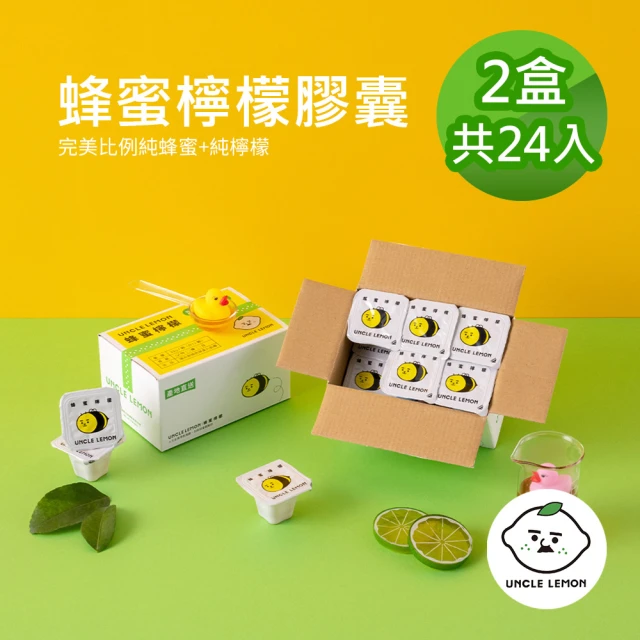 【檸檬大叔】蜂蜜檸檬膠囊X2盒(33gX12入/盒)