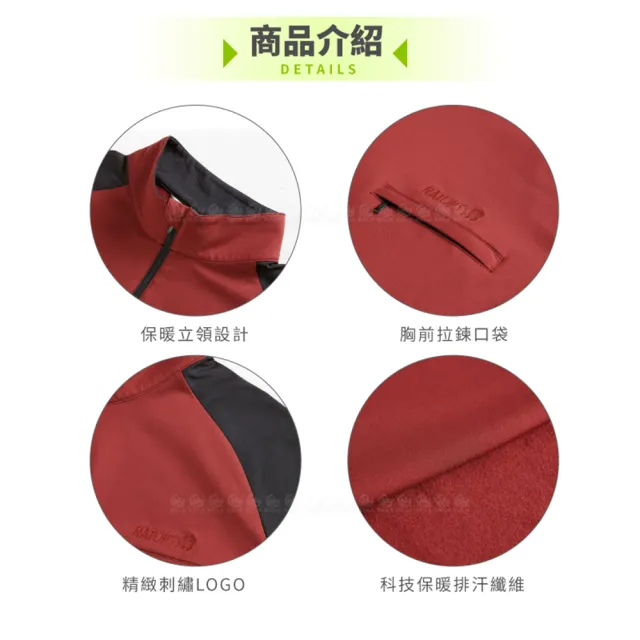 【RATOPS】瑞多仕 男Thermolite暖衣《赭紅/黑》DB6005/中層衣/保暖長袖/袖配色(悠遊山水)