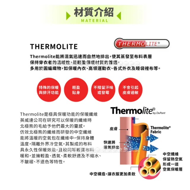 【RATOPS】瑞多仕 男Thermolite暖衣《赭紅/黑》DB6005/中層衣/保暖長袖/袖配色(悠遊山水)