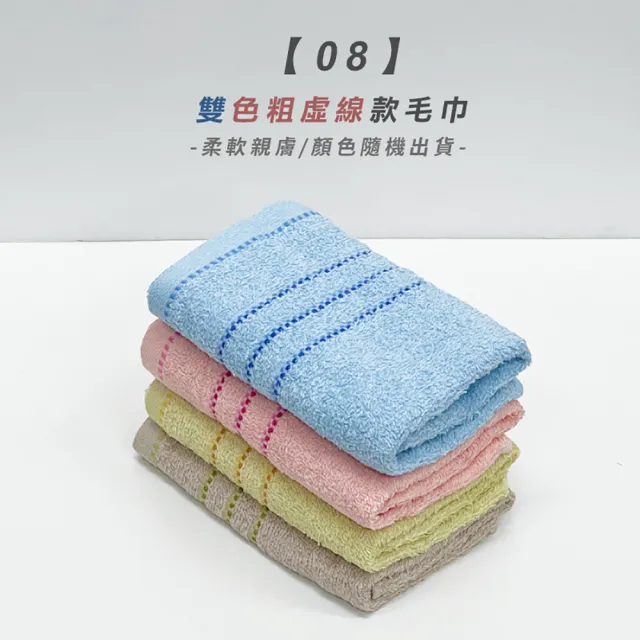 【梁衫伯】台灣製純棉毛巾6入組(顏色隨機)