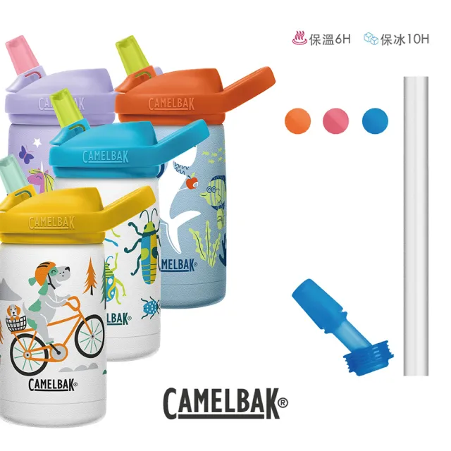 【CAMELBAK】350ml eddy+ 兒童不鏽鋼吸管保溫瓶 三件組(水瓶*1+吸管*1+咬嘴*1)