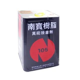 【糊塗鞋匠】N130 南寶105強力膠15kg(1罐)
