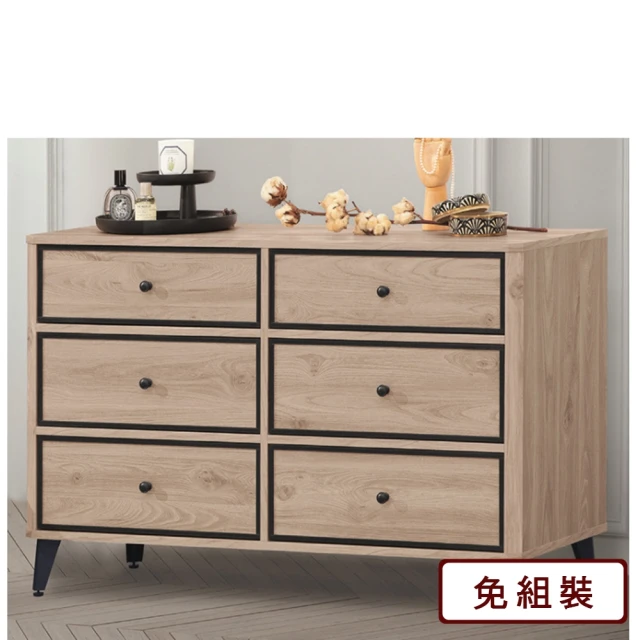 AS 雅司設計 怡宏六斗櫃-120*40*76cm