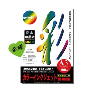 【Kuanyo】日本進口 A3 彩色防水噴墨紙貼紙 100gsm 100張 /包 BST95-A3-100