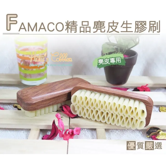 【○糊塗鞋匠○ 優質鞋材】P70 法國 FAMACO精品麂皮生膠刷(支)