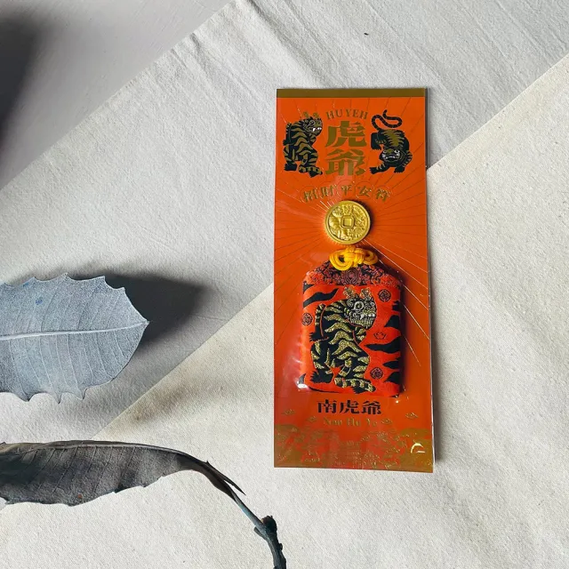 【好運道】神明町-虎虎生風招財平安符2入(開運 好運 招財 南虎 北虎)