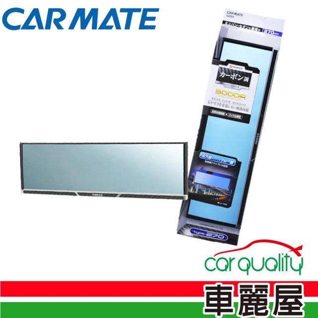 【日本CARMATE】3000R緩曲面藍鏡270mm碳纖(DZ264)