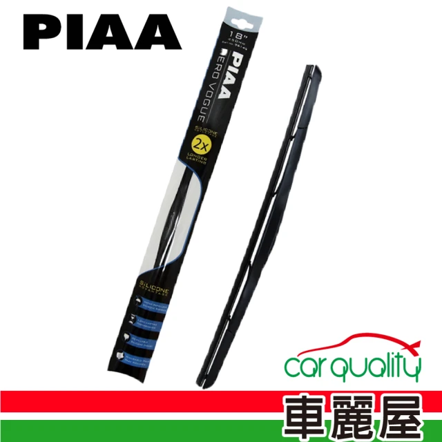 【日本PIAA】雨刷 矽膠 多節 藍 21吋_送安裝(車麗屋)