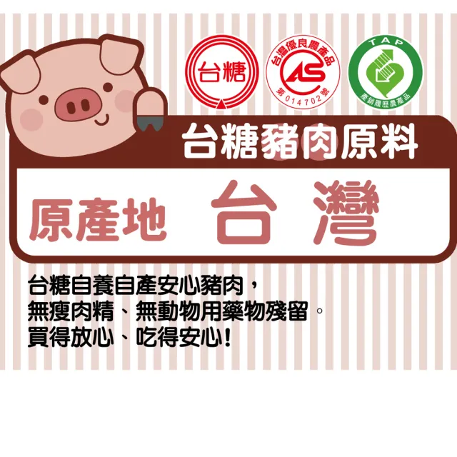 【台糖安心豚】3kg台式香腸蒜味量販包(CAS認證豬肉)