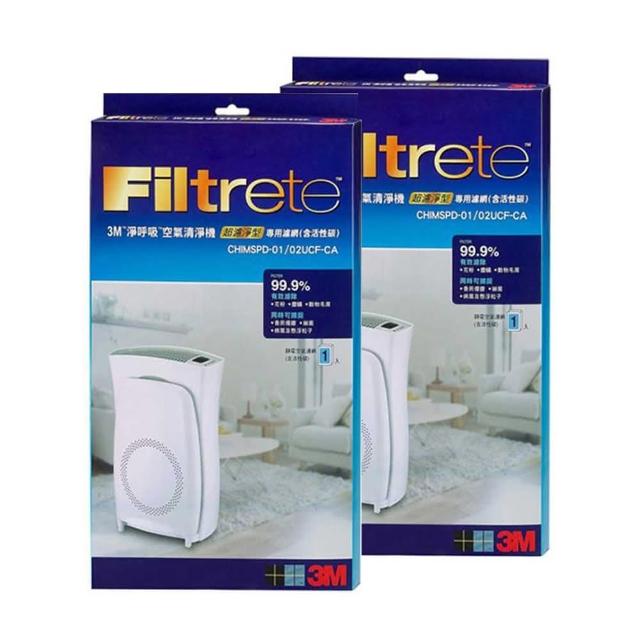 【3M】原廠濾網 超濾淨6/10坪清淨機活性碳專用濾網1年份/超值2入組(CHIMSPD-01/02UCF-CA)